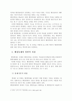 행정통제의 일반적 과정을 설명하고 난 뒤 행정통제 과정 가운데 특히 중요하다고 생각되는 단계는 무엇이며, 그 이유는 무엇인가? 를 논의해 보시오. 2페이지