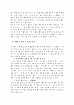 행정통제의 일반적 과정을 설명하고 난 뒤 행정통제 과정 가운데 특히 중요하다고 생각되는 단계는 무엇이며, 그 이유는 무엇인가? 를 논의해 보시오. 3페이지