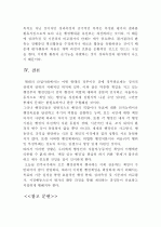행정통제의 일반적 과정을 설명하고 난 뒤 행정통제 과정 가운데 특히 중요하다고 생각되는 단계는 무엇이며, 그 이유는 무엇인가? 를 논의해 보시오. 6페이지
