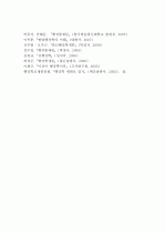 행정통제의 일반적 과정을 설명하고 난 뒤 행정통제 과정 가운데 특히 중요하다고 생각되는 단계는 무엇이며, 그 이유는 무엇인가? 를 논의해 보시오. 7페이지