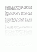주식회사법 중간시험과제물 B형 교재 제3장에서 소개된 판례 중에서 하나를 골라 목차에 따라 정리하여 3페이지