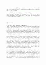 주식회사법 중간시험과제물 B형 교재 제3장에서 소개된 판례 중에서 하나를 골라 목차에 따라 정리하여 6페이지