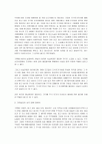 주식회사법 중간시험과제물 B형 교재 제3장에서 소개된 판례 중에서 하나를 골라 목차에 따라 정리하여 12페이지
