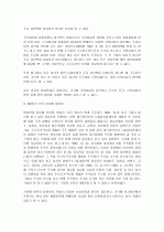 주식회사법 중간시험과제물 B형 교재 제3장에서 소개된 판례 중에서 하나를 골라 목차에 따라 정리하여 13페이지