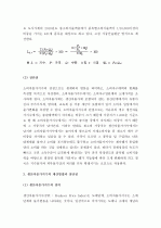 (A+) [기초거시경제론] 물가지수의 의미, 소비자물가지수, 생산자물가지수, GDP디플레이트의 계산방법과 장단점에 관하여 설명하시오.  3페이지