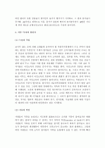 (A+) [거시경제론] 케인즈의 유효수요이론을 설명하고, 재정정책의 구체적 예를 세 가지 이상 들어 보시오   3페이지