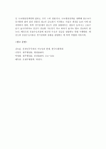 (A+) [거시경제론] 케인즈의 유효수요이론을 설명하고, 재정정책의 구체적 예를 세 가지 이상 들어 보시오   5페이지
