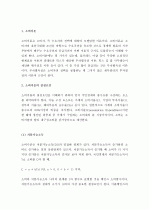 (A+) [기초거시경제론] 소비지출의 결정요인과 케인즈(Keynes) 소비이론에 관하여 설명하시오  2페이지