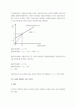 (A+) [기초거시경제론] 소비지출의 결정요인과 케인즈(Keynes) 소비이론에 관하여 설명하시오  3페이지