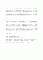 (A+) [기초거시경제론] 소비지출의 결정요인과 케인즈(Keynes) 소비이론에 관하여 설명하시오  6페이지