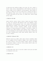 (A+_ [인간과교육] 현대사회에서 평생교육의 필요성이 강조되는 이유를 설명하시오.   2페이지