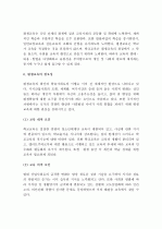 (A+_ [인간과교육] 현대사회에서 평생교육의 필요성이 강조되는 이유를 설명하시오.   3페이지