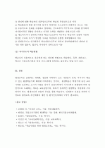 (A+_ [인간과교육] 현대사회에서 평생교육의 필요성이 강조되는 이유를 설명하시오.   5페이지