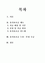 지난 5년간 우리 사회의 흐름을 변화시켰다고 생각되는 사회적 사건 하나를 골라 “사회학적 상상력”을 발휘하여 분석해 보되, 과제물을 작성하는 과정에서 자신의 생각이 어떻게 변화하였는지를 서술하시오 2페이지