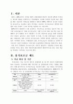 지난 5년간 우리 사회의 흐름을 변화시켰다고 생각되는 사회적 사건 하나를 골라 “사회학적 상상력”을 발휘하여 분석해 보되, 과제물을 작성하는 과정에서 자신의 생각이 어떻게 변화하였는지를 서술하시오 3페이지
