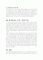 지난 5년간 우리 사회의 흐름을 변화시켰다고 생각되는 사회적 사건 하나를 골라 “사회학적 상상력”을 발휘하여 분석해 보되, 과제물을 작성하는 과정에서 자신의 생각이 어떻게 변화하였는지를 서술하시오 5페이지