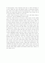 지난 5년간 우리 사회의 흐름을 변화시켰다고 생각되는 사회적 사건 하나를 골라 “사회학적 상상력”을 발휘하여 분석해 보되, 과제물을 작성하는 과정에서 자신의 생각이 어떻게 변화하였는지를 서술하시오 6페이지