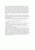 가정에서의 식생활지도 - 다음의 사례를 살펴 보고 해당 어머니가 가정에서 영아를 위한 식생활지도를 잘 할 수 있도록 가이드를 제시하십시오. 2페이지