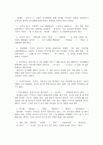 [핵심요약 및 서평] 글쓰기 지우고 줄이고 바꿔라 _ 장순욱 저 4페이지