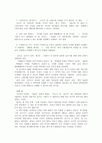 [핵심요약 및 서평] 글쓰기 지우고 줄이고 바꿔라 _ 장순욱 저 6페이지