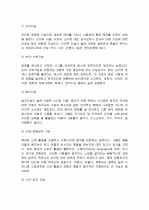 하워드가드너(Howard Gardner)의 다중지능이론 2페이지