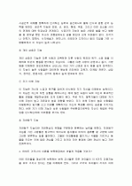하워드가드너(Howard Gardner)의 다중지능이론 3페이지
