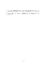 [경영학 석사(MBA) 논문] 금융지주회사의 매트릭스 조직 도입현황과 그 과제 (PB사업부를 중심으로 한 매트릭스 조직으로의 개편) 29페이지