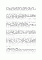 연암 박지원(朴趾源)의 을 읽고... 마장전, 인간관계의 본질에 대해 묻다. 2페이지