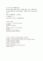 토익 600점인데 오픽 IH 맞았습니다. 2페이지