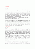 토익 600점인데 오픽 IH 맞았습니다. 4페이지
