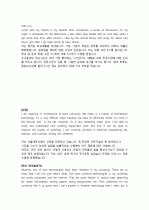 토익 600점인데 오픽 IH 맞았습니다. 5페이지