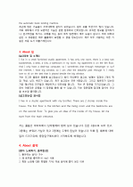 토익 600점인데 오픽 IH 맞았습니다. 6페이지