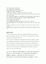 토익 600점인데 오픽 IH 맞았습니다. 7페이지