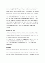 토익 600점인데 오픽 IH 맞았습니다. 10페이지