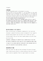 토익 600점인데 오픽 IH 맞았습니다. 14페이지