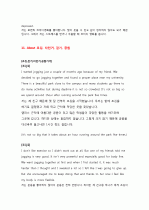 토익 600점인데 오픽 IH 맞았습니다. 19페이지