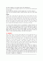 토익 600점인데 오픽 IH 맞았습니다. 20페이지