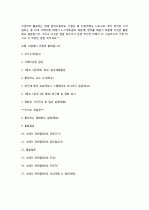 토익 600점인데 오픽 IH 맞았습니다. 21페이지