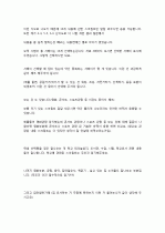 토익 600점인데 오픽 IH 맞았습니다. 22페이지