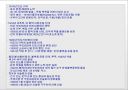 마하트마 간디, 식민지를 거부한 인도 건국의 정신적 아버지 - 간디의 리더쉽 (간디이즘).pptx 4페이지