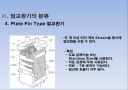 이중관 열교환기 이론, 분류, 설계 실무 - 열전달 이론, 열교환기의 분류, Shell & Tube 열교환기, Thermal Rating, 설계 값, 효율 계산.pptx 12페이지