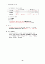 (재무회계) 전산세무 2급 서브노트 4페이지
