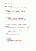 (재무회계) 전산세무 2급 서브노트 7페이지