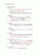 (재무회계) 전산세무 2급 서브노트 8페이지