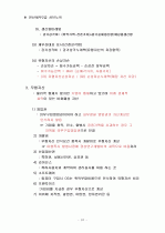 (재무회계) 전산세무 2급 서브노트 10페이지