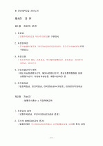 (재무회계) 전산세무 2급 서브노트 15페이지