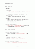 (재무회계) 전산세무 2급 서브노트 18페이지