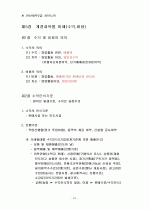 (재무회계) 전산세무 2급 서브노트 19페이지