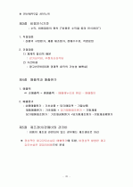 (재무회계) 전산세무 2급 서브노트 20페이지
