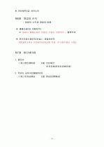 (재무회계) 전산세무 2급 서브노트 21페이지